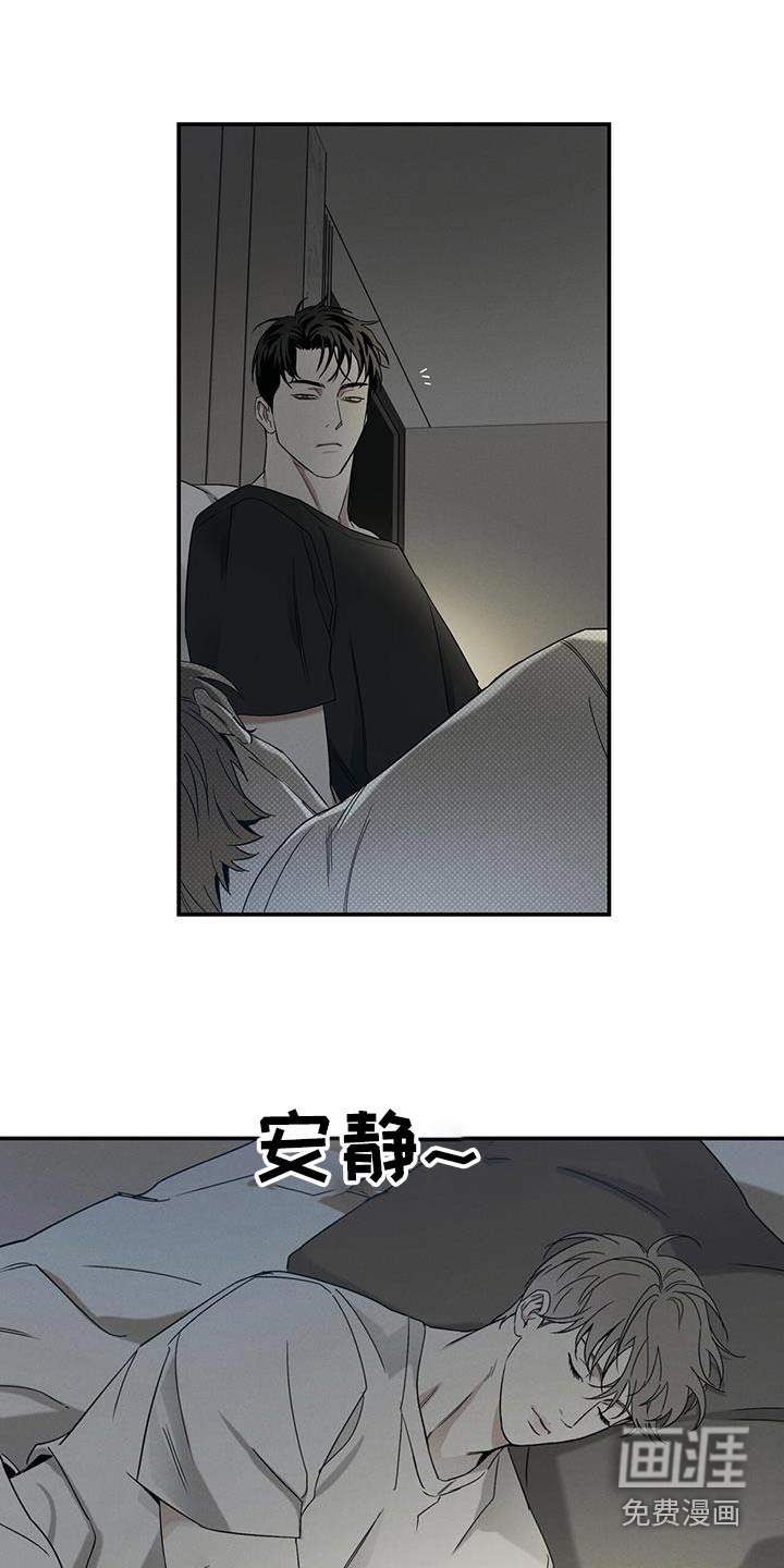 送上门的爱 第81话 第5页