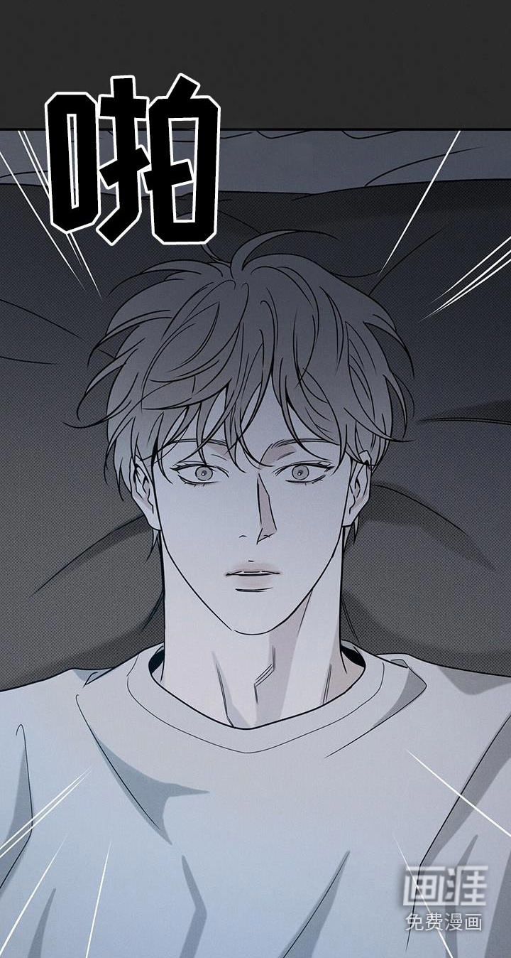 送上门的爱 第81话 第10页