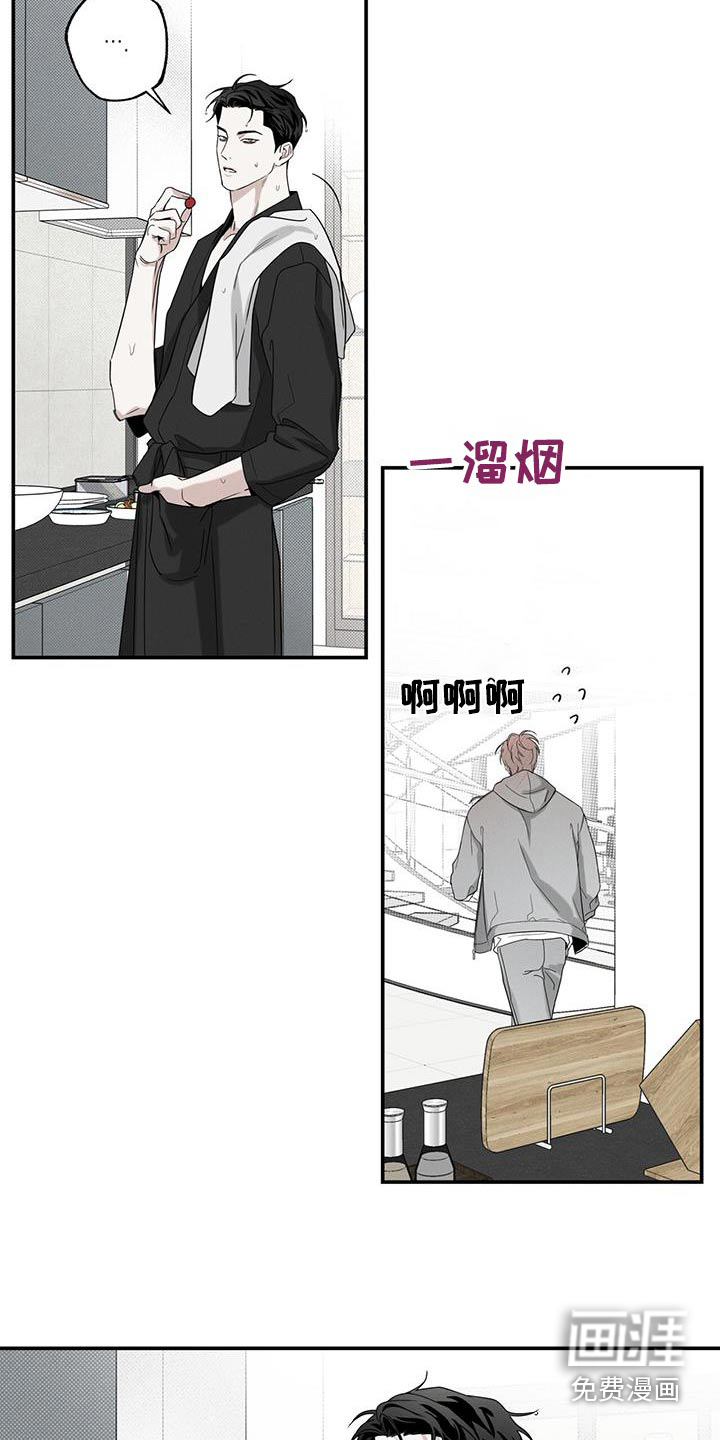 送上门的爱 第82话 第14页