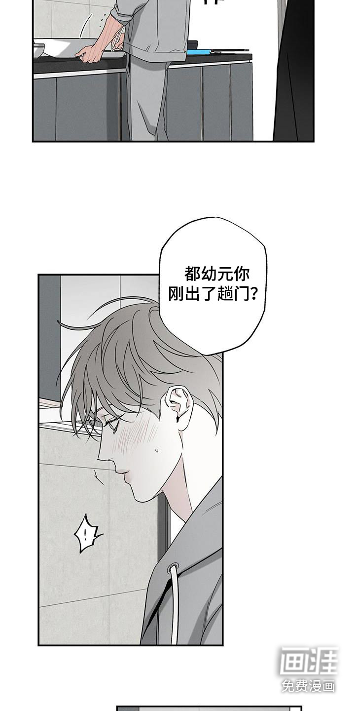 送上门的爱 第82话 第4页