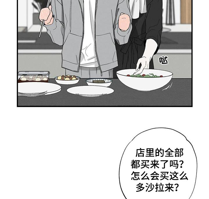送上门的爱 第82话 第7页