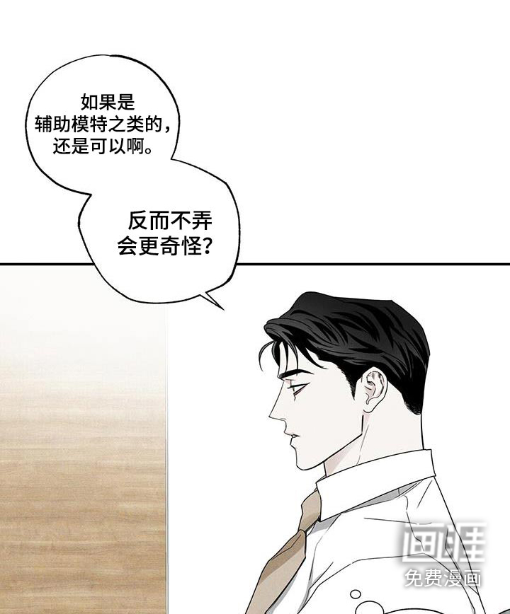 送上门的爱 第83话 第1页