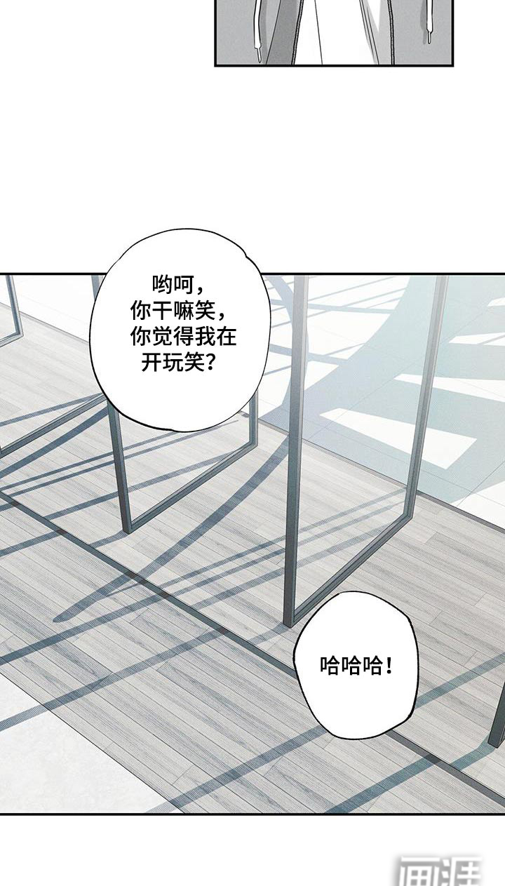 送上门的爱 第83话 第17页