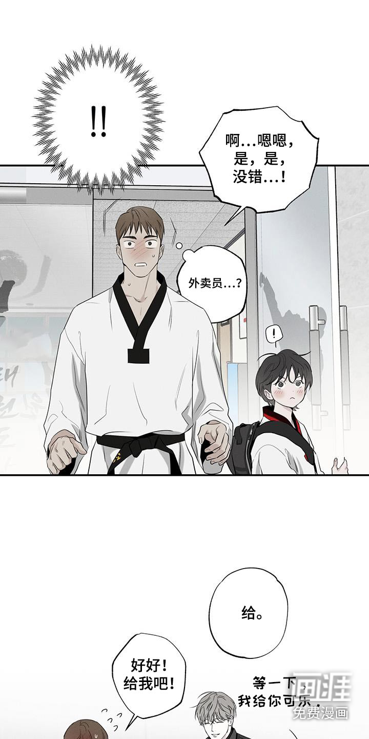 送上门的爱 第83话 第26页
