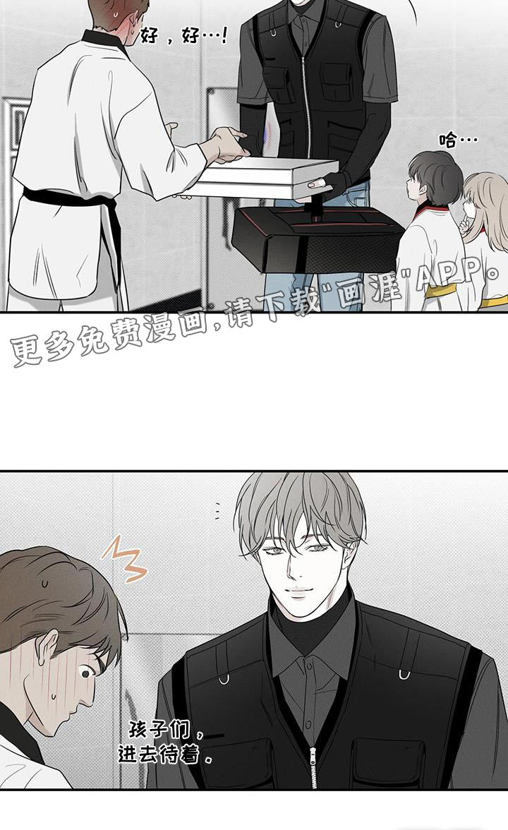 送上门的爱 第83话 第27页