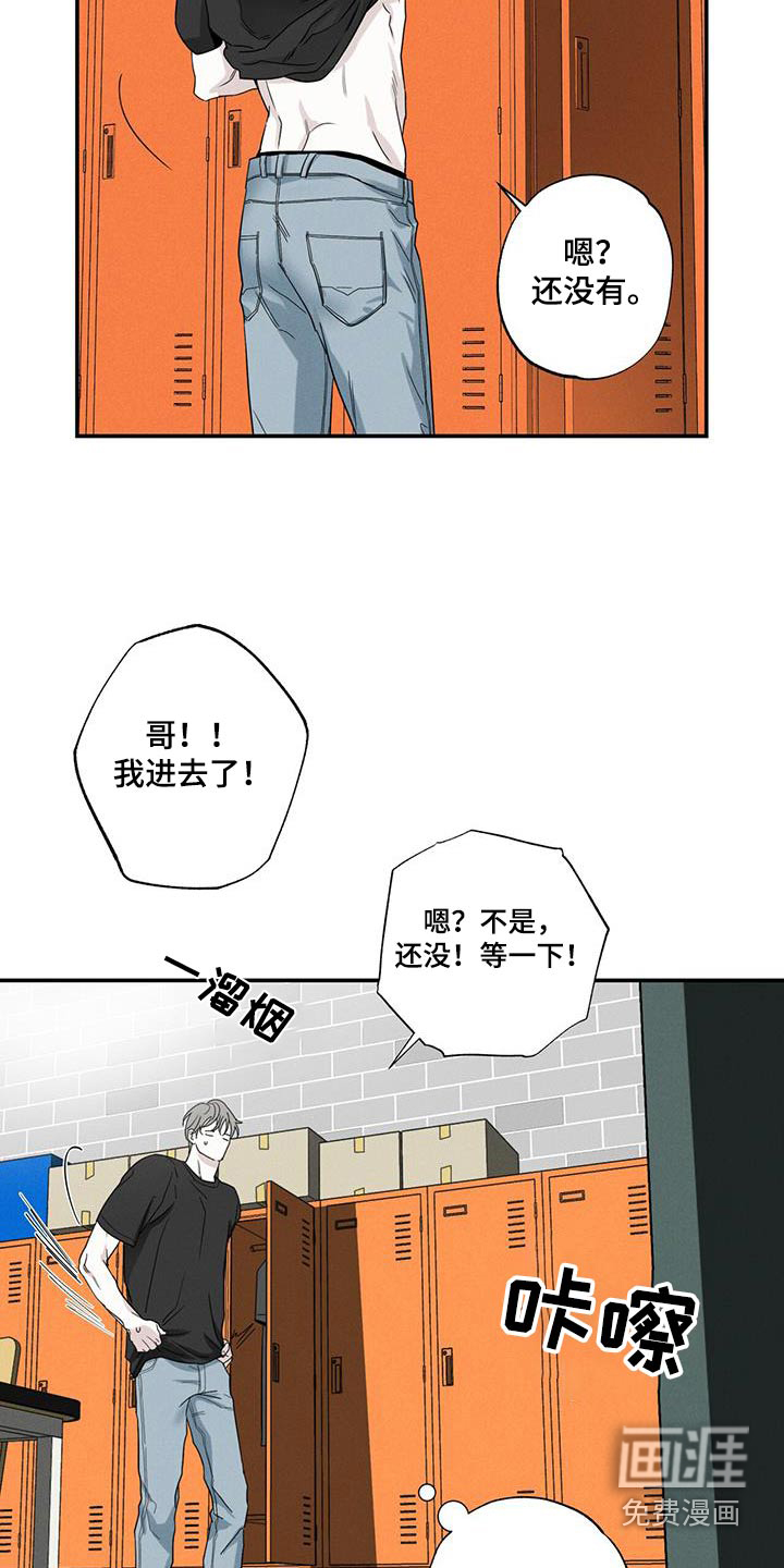 送上门的爱 第84话 第12页