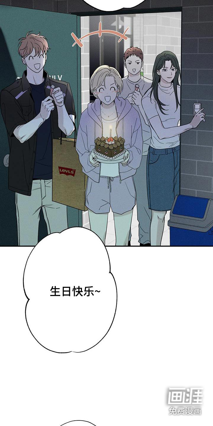 送上门的爱 第84话 第14页