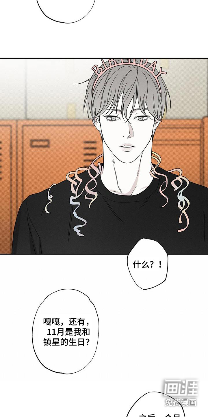 送上门的爱 第84话 第18页