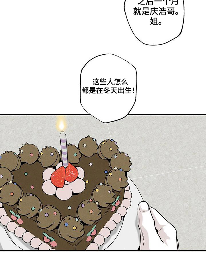 送上门的爱 第84话 第19页
