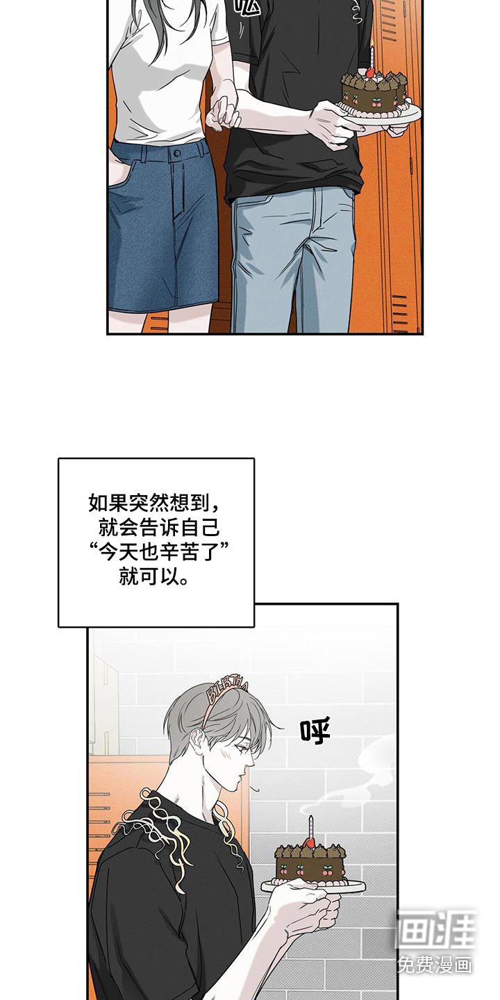 送上门的爱 第84话 第21页