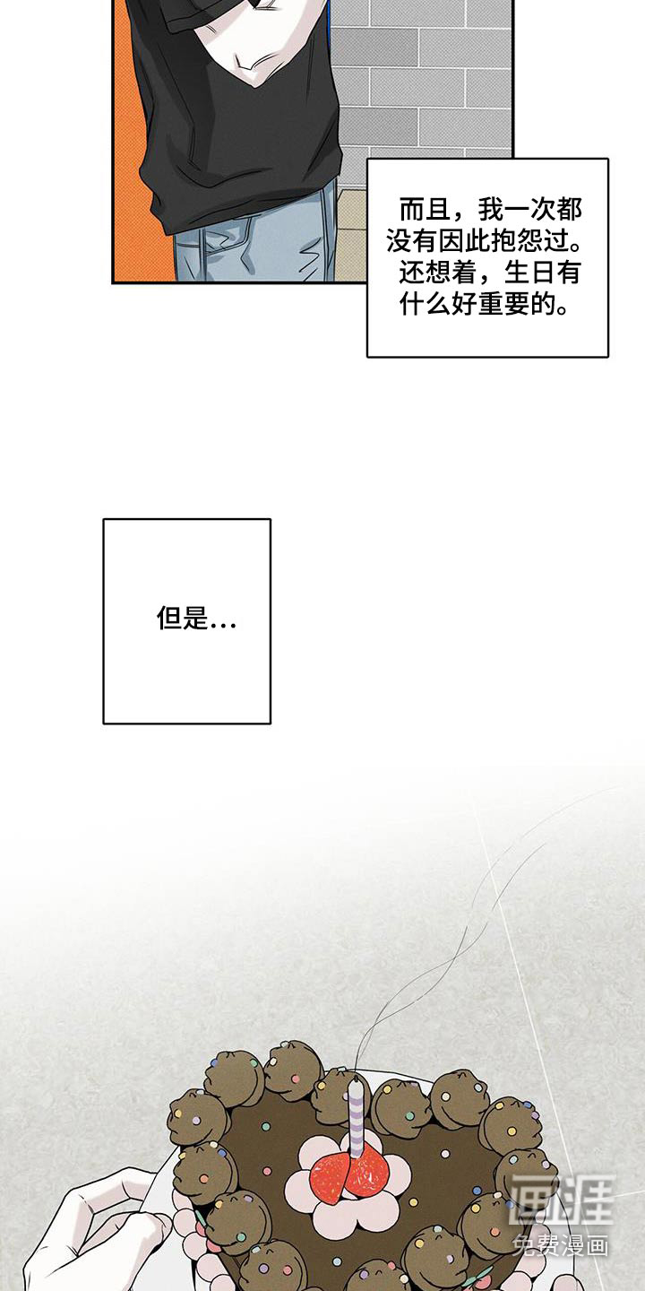 送上门的爱 第84话 第22页