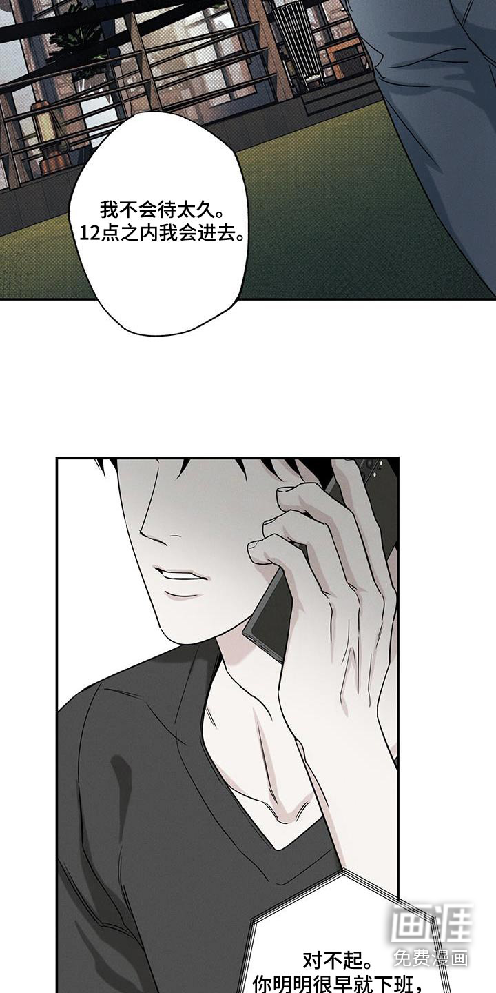 送上门的爱 第84话 第26页