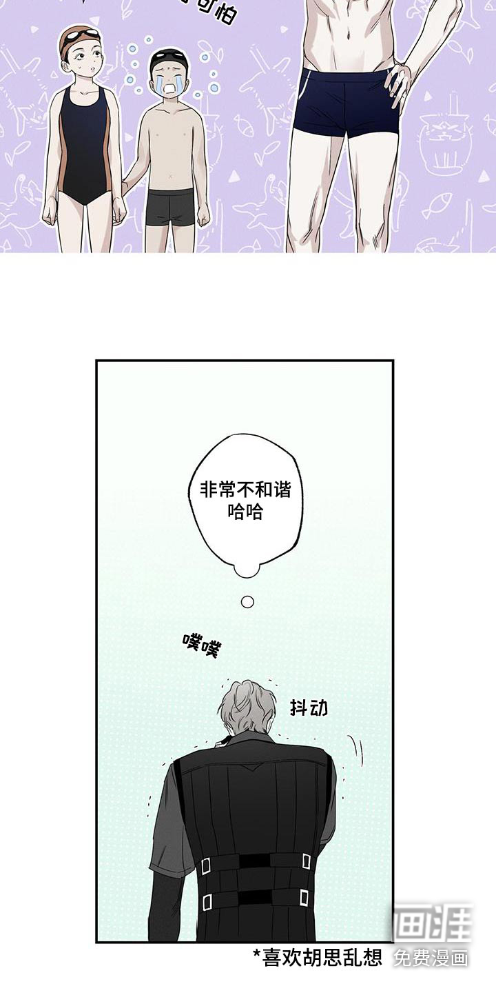 送上门的爱 第84话 第5页