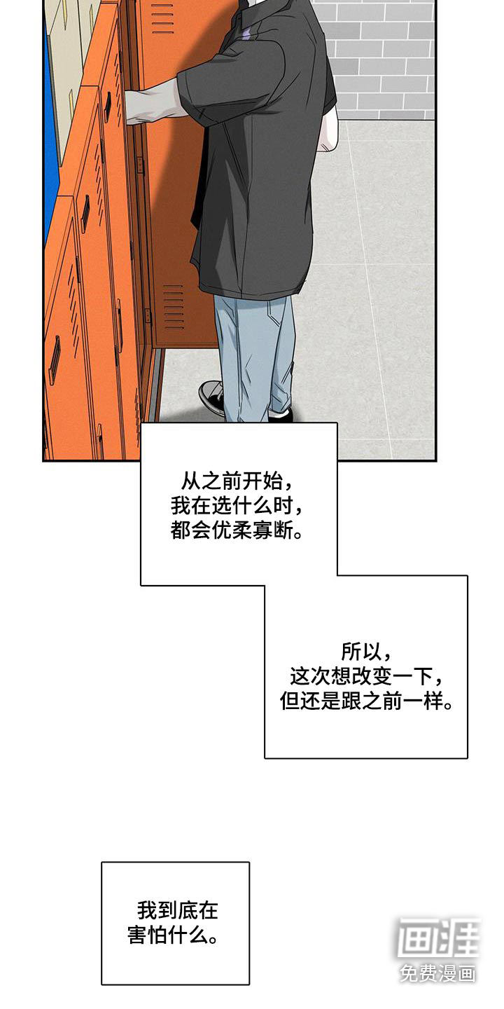 送上门的爱 第84话 第10页