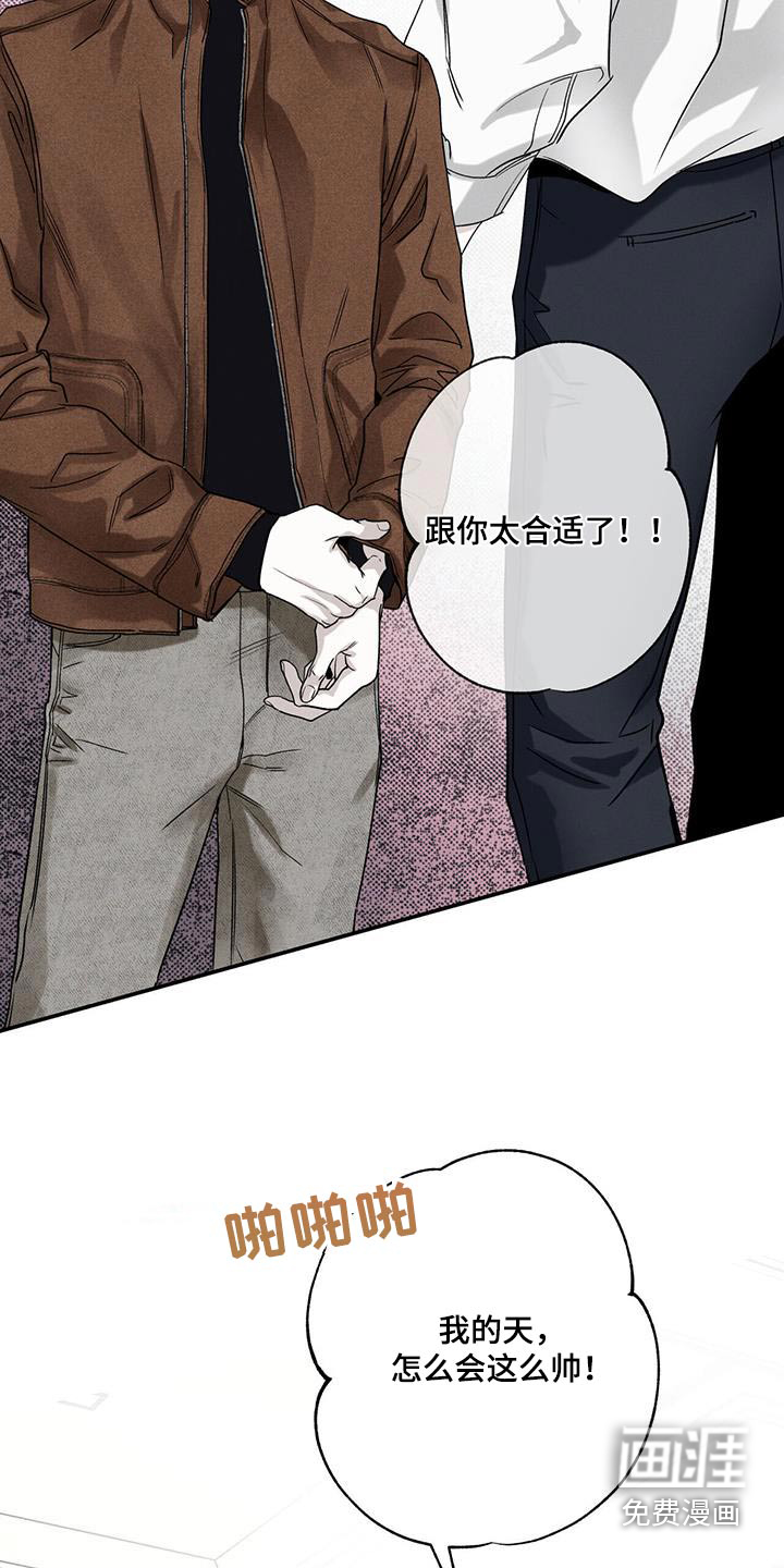 送上门的爱 第85话 第20页