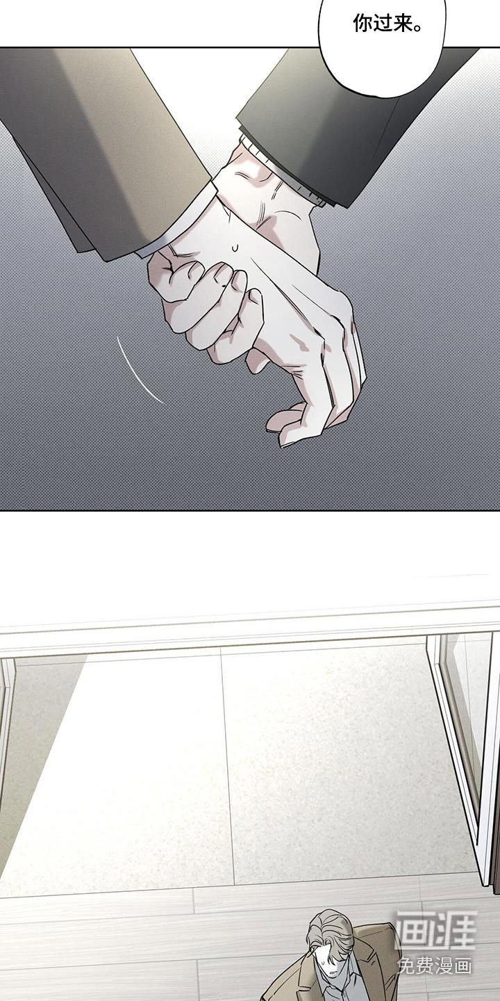 送上门的爱 第86话 第13页