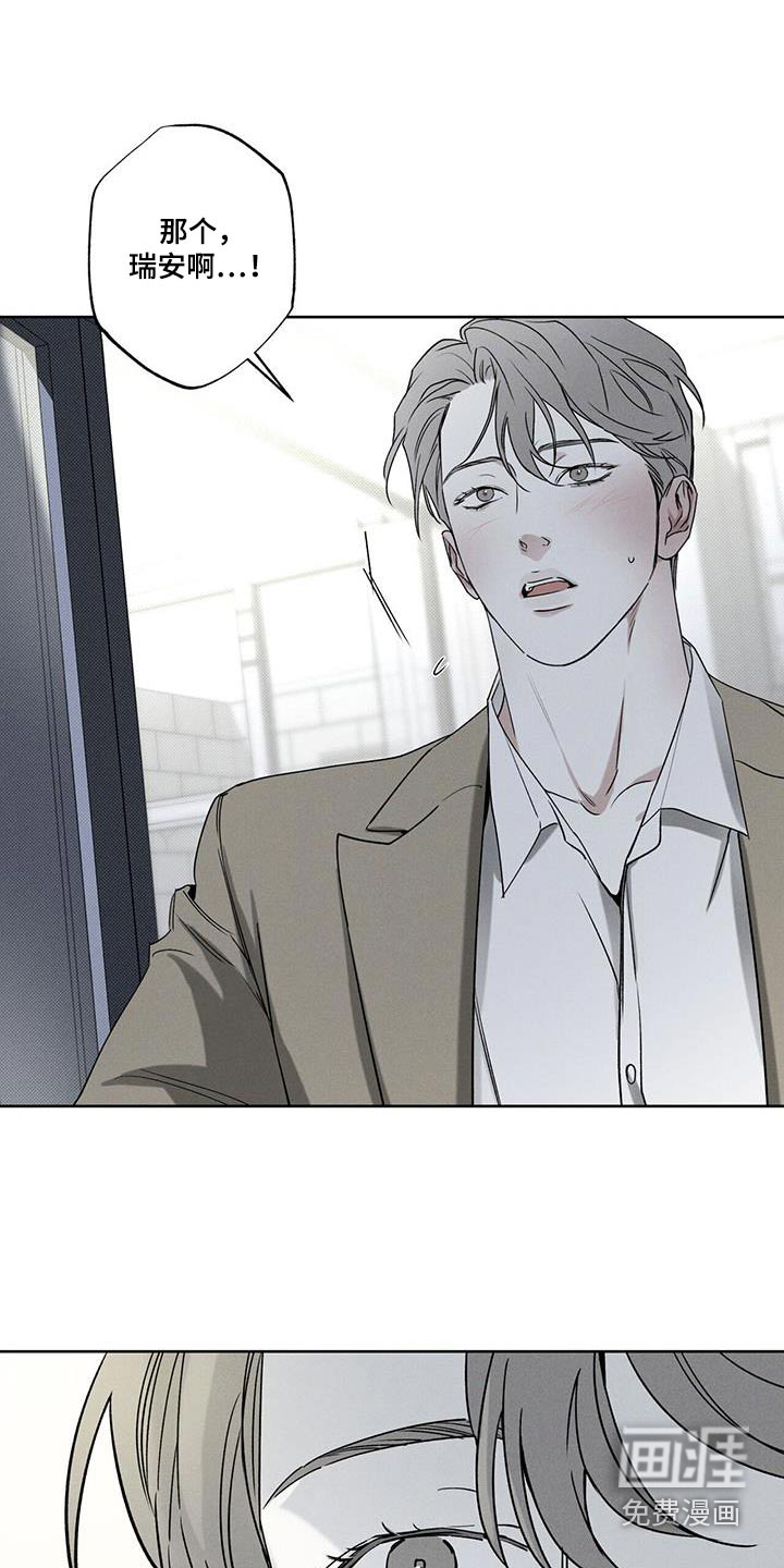 送上门的爱 第86话 第16页