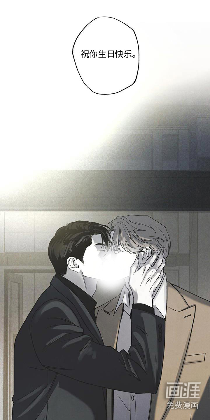 送上门的爱 第86话 第23页