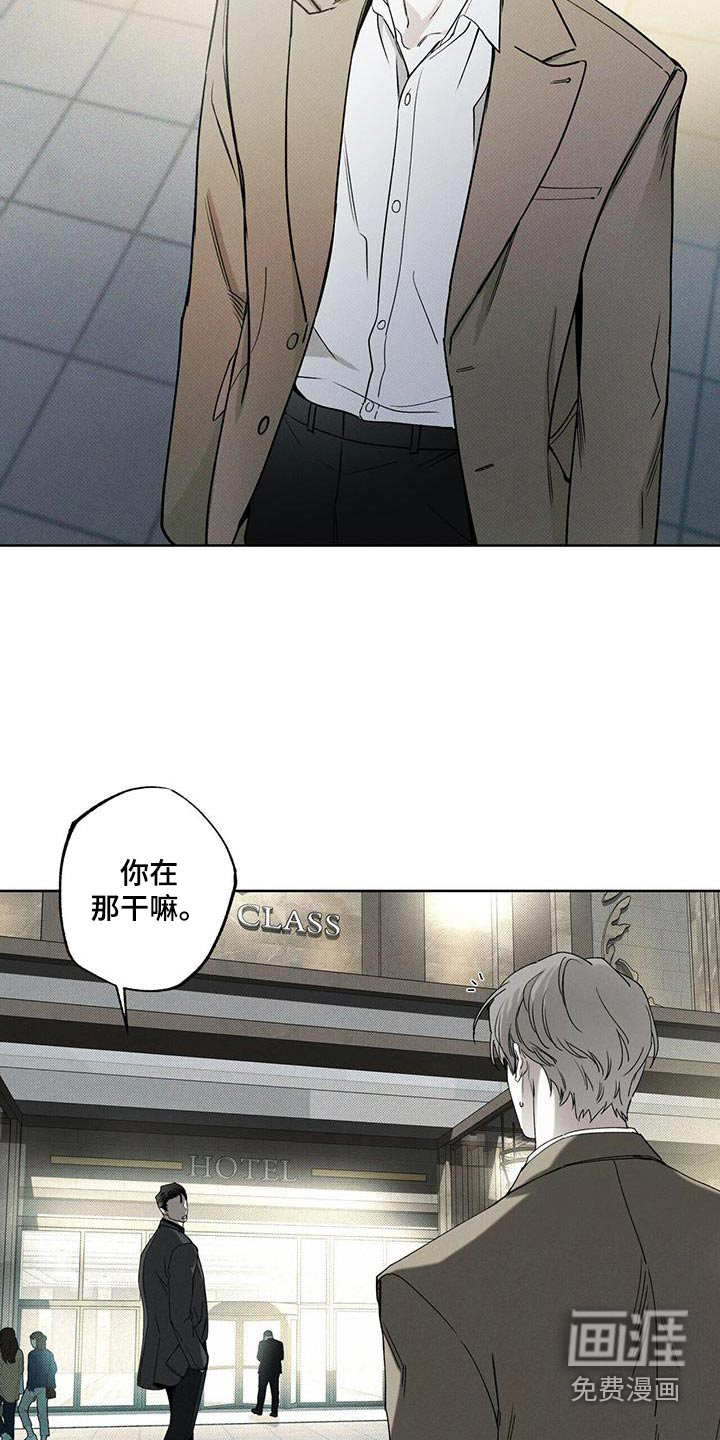 送上门的爱 第86话 第6页