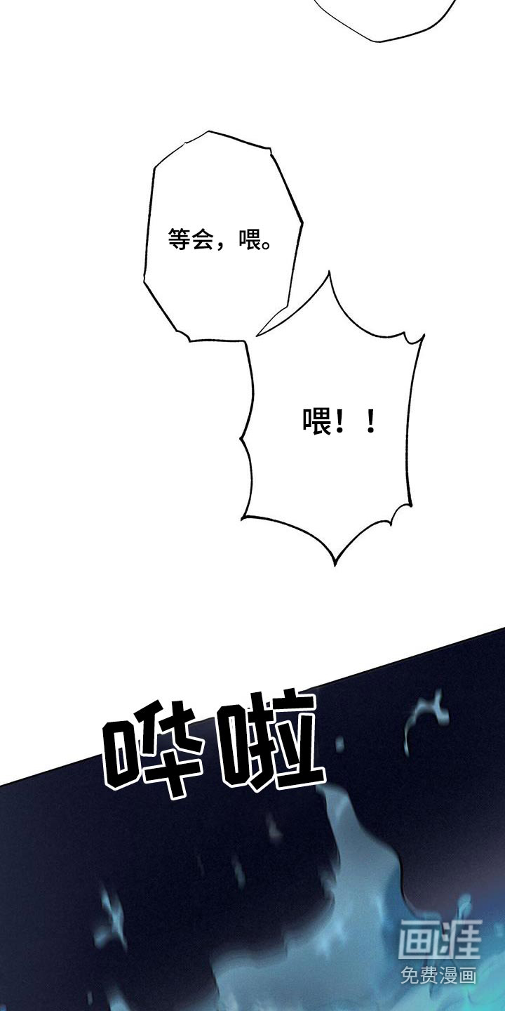 送上门的爱 第87话 第11页