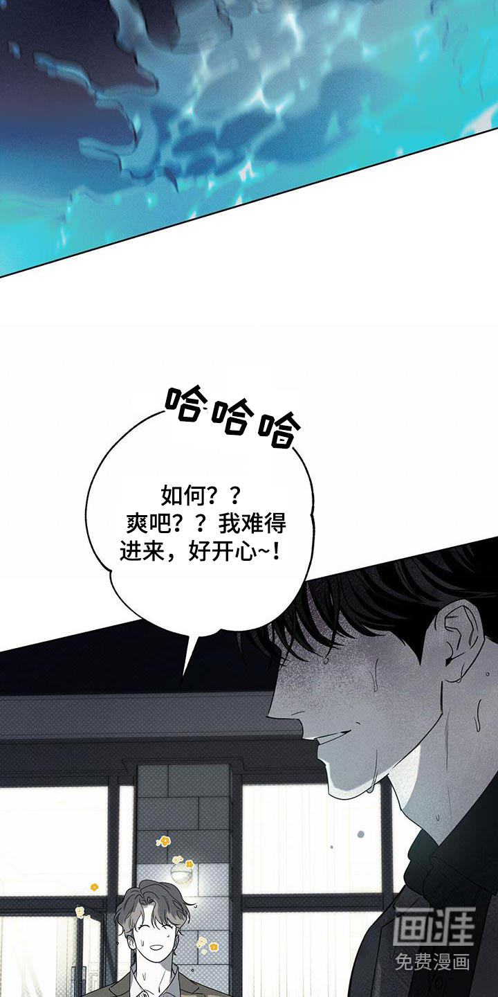 送上门的爱 第87话 第12页