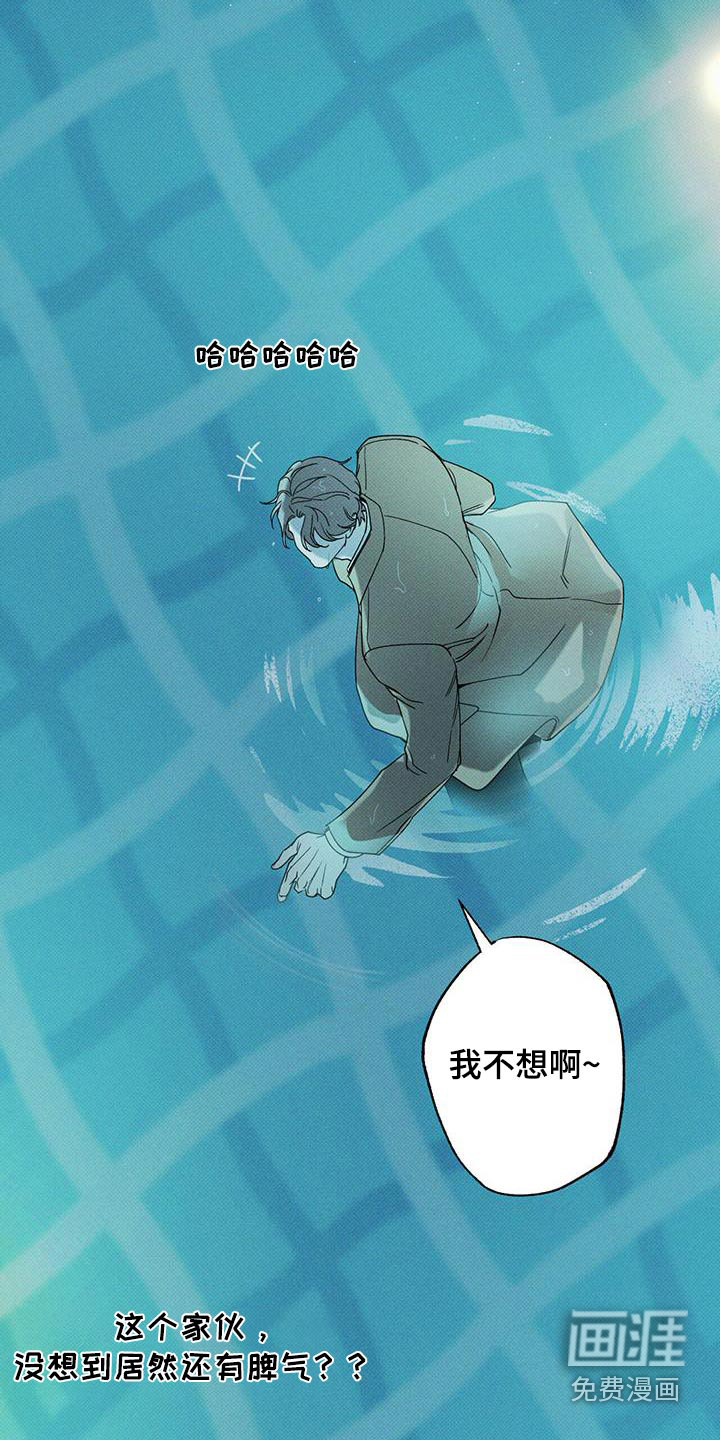 送上门的爱 第87话 第14页