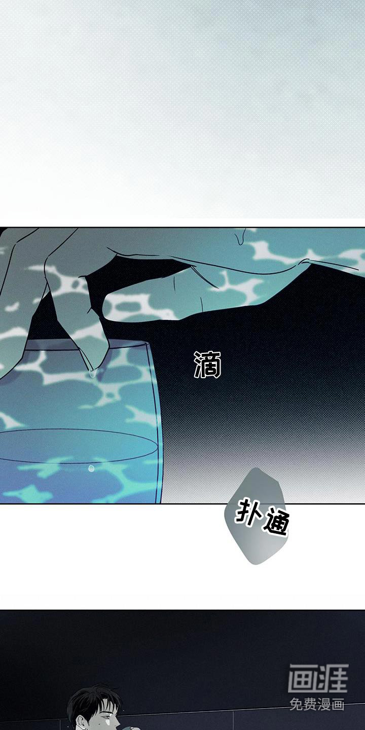 送上门的爱 第87话 第20页