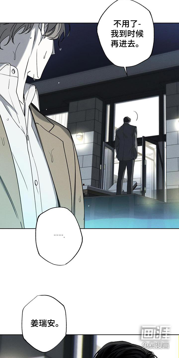 送上门的爱 第87话 第6页