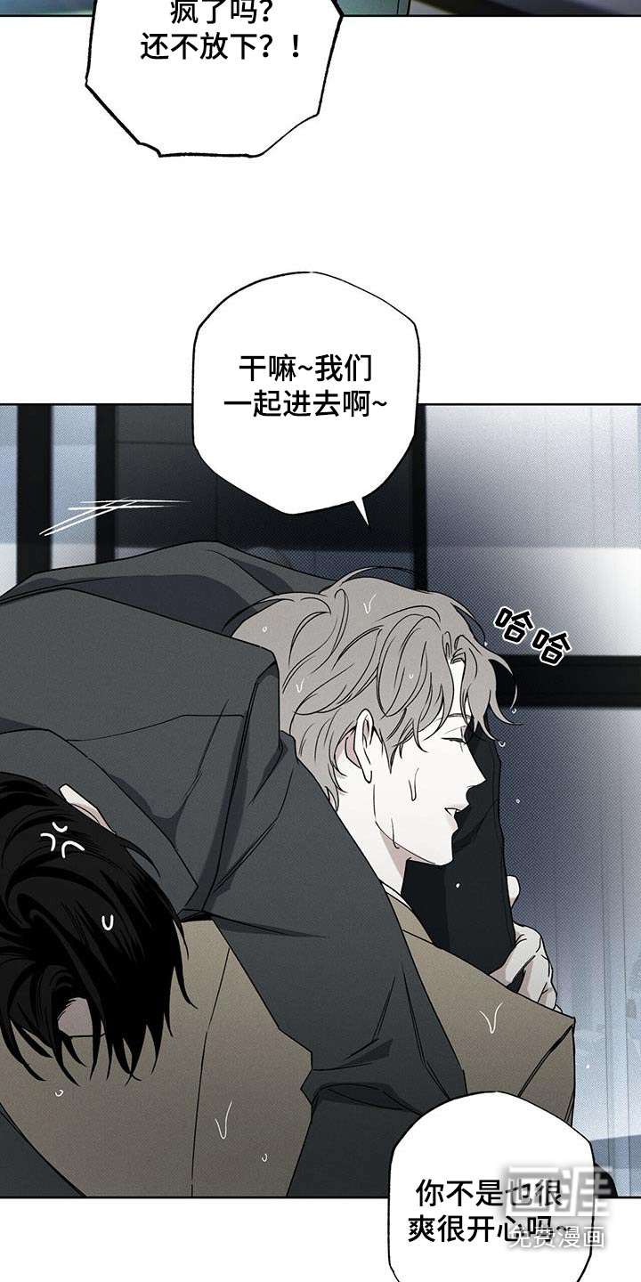 送上门的爱 第87话 第10页