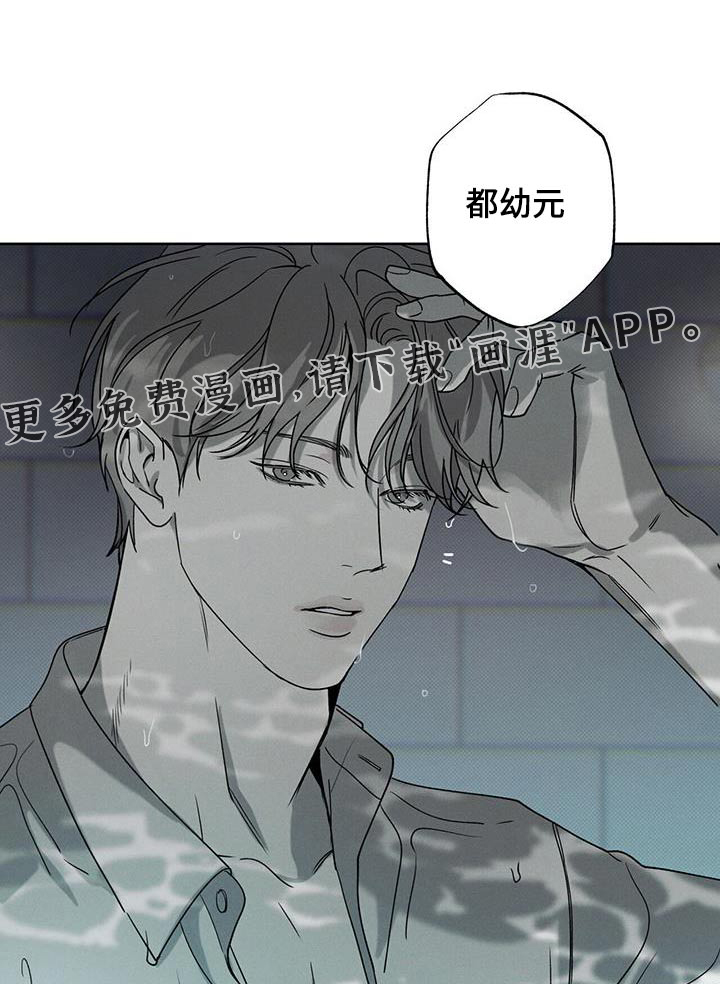 送上门的爱 第88话 第1页