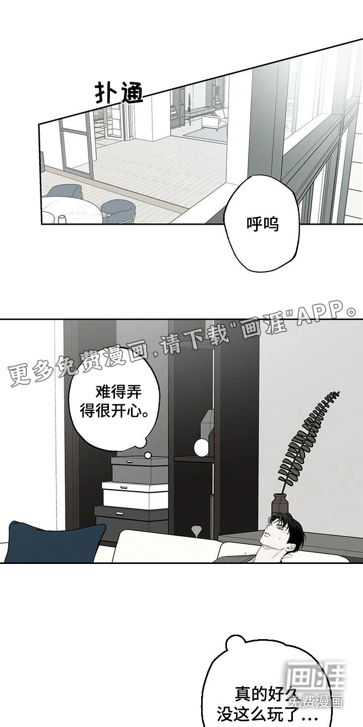 送上门的爱 第89话 第1页
