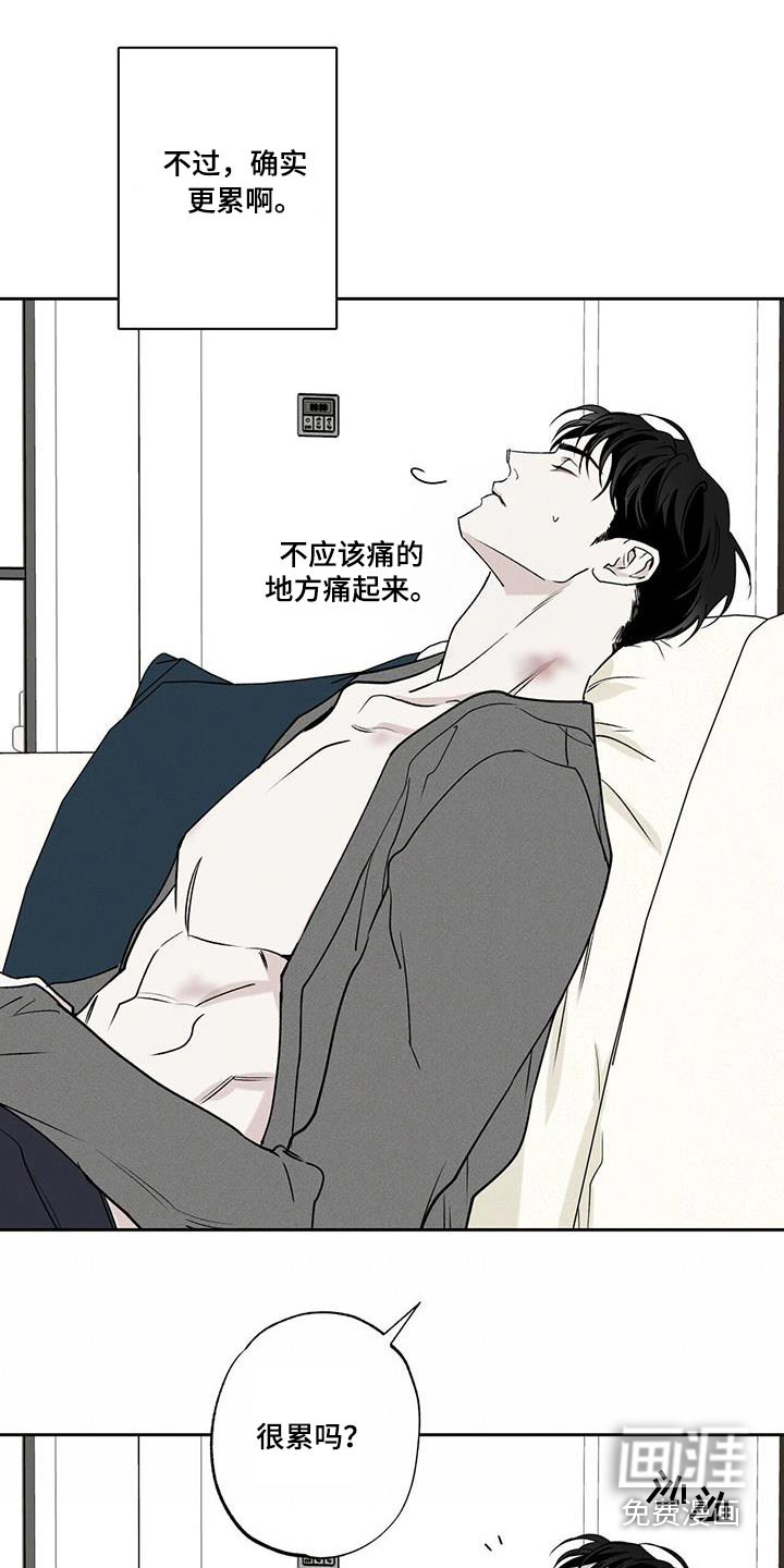 送上门的爱 第89话 第2页