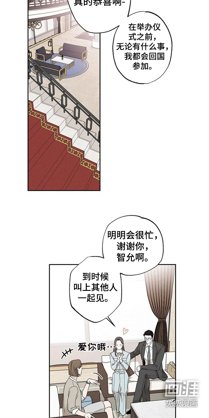 送上门的爱 第89话 第17页
