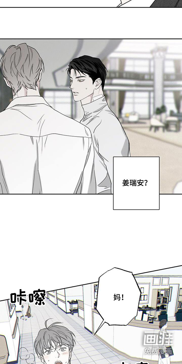 送上门的爱 第89话 第21页
