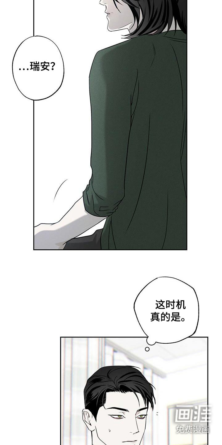送上门的爱 第89话 第25页