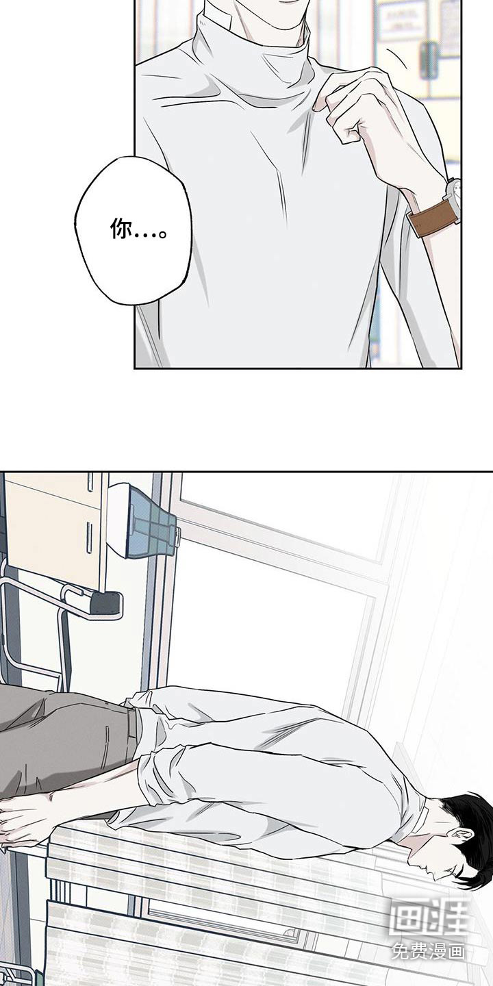 送上门的爱 第89话 第26页