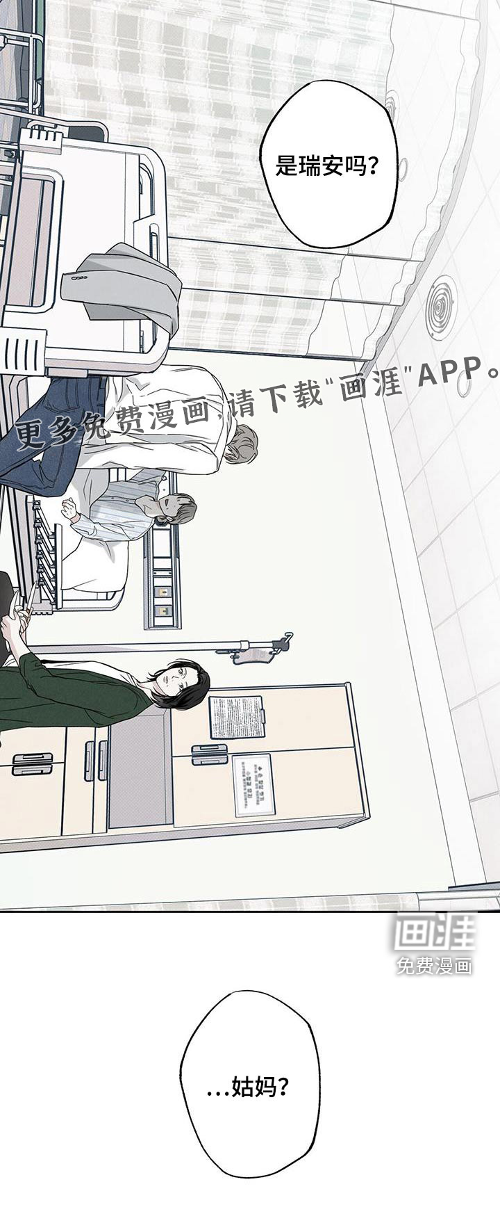 送上门的爱 第89话 第27页
