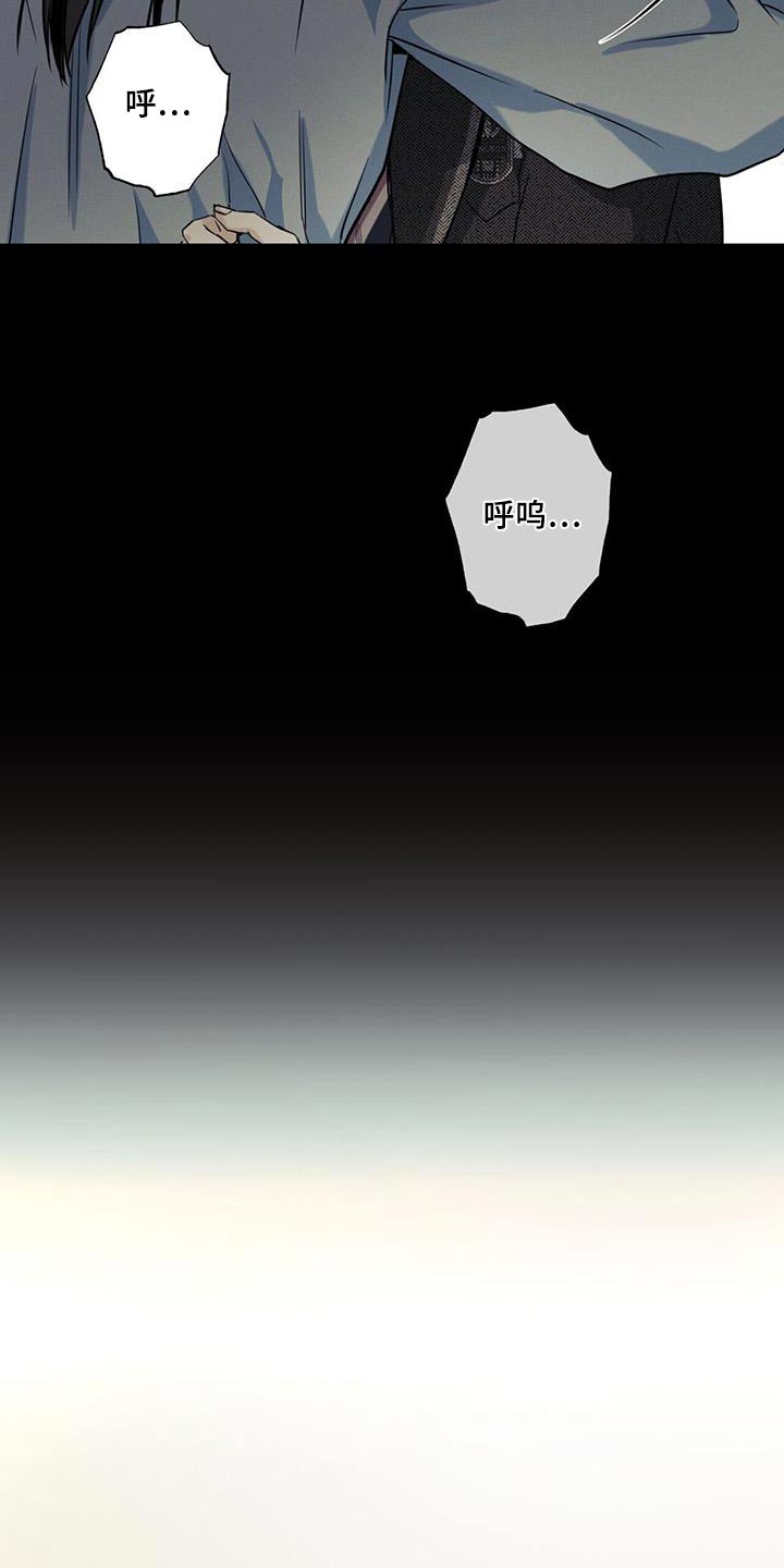 送上门的爱 第91话 第11页