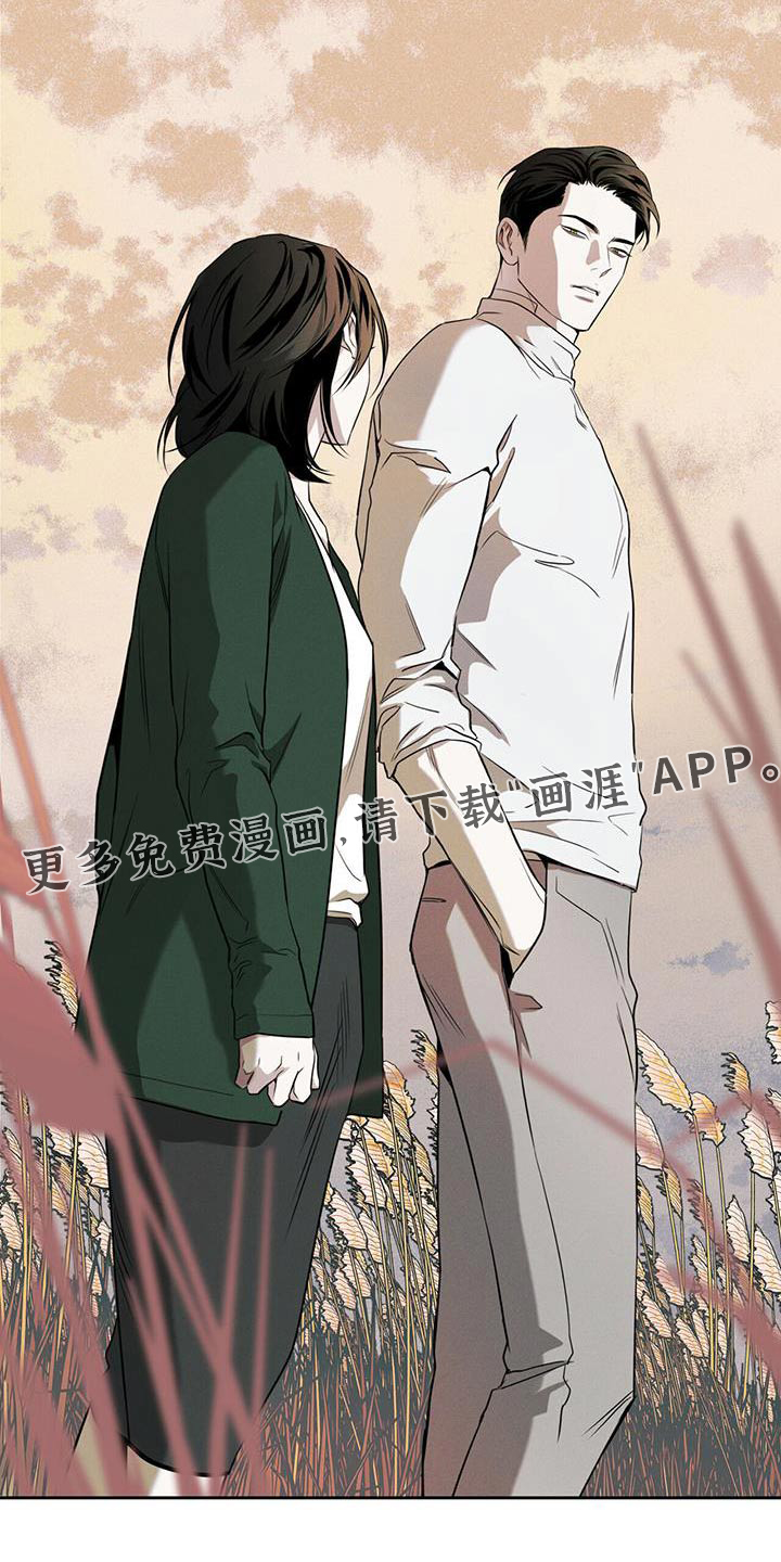 送上门的爱 第91话 第26页