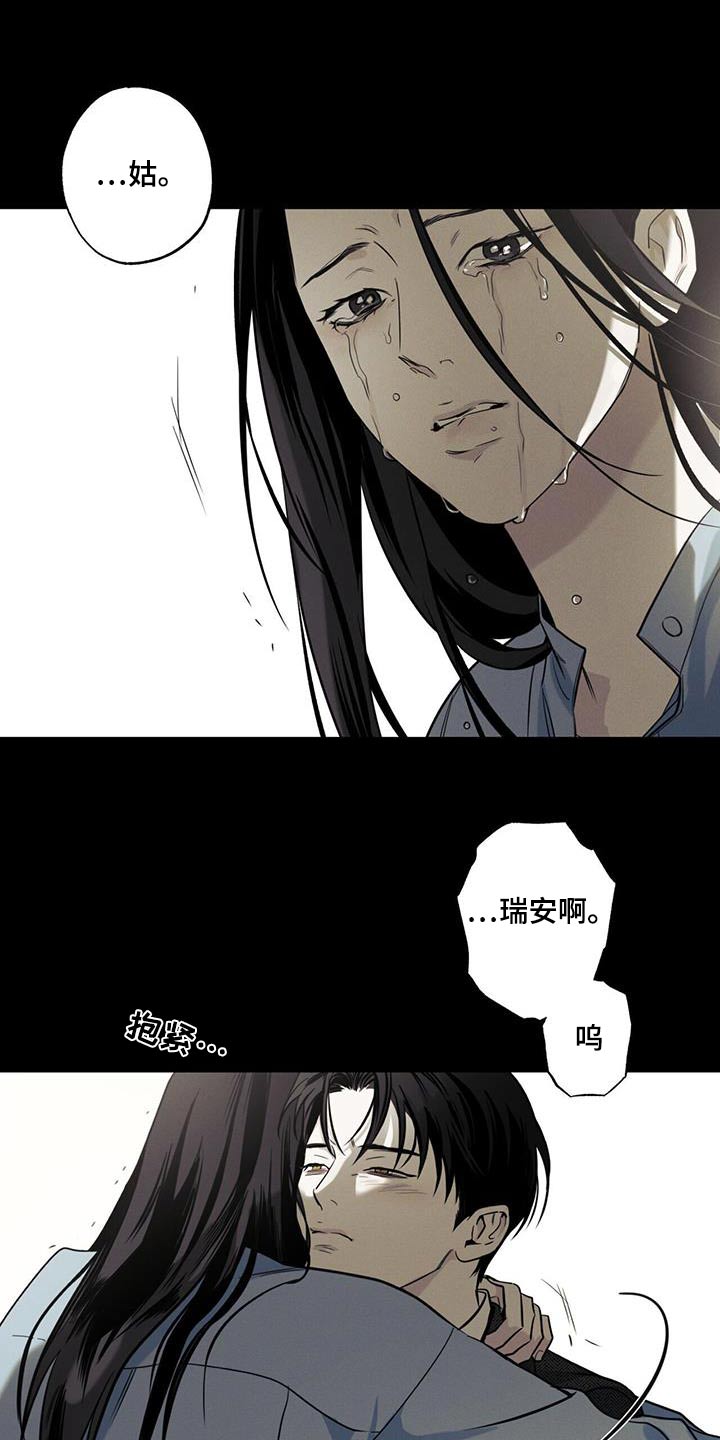 送上门的爱 第91话 第10页