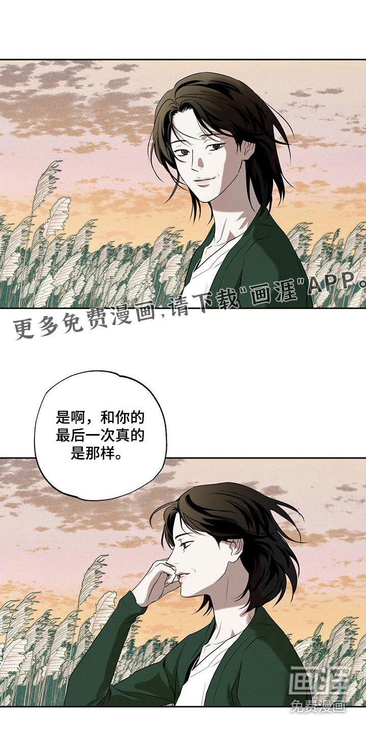 送上门的爱 第92话 第1页