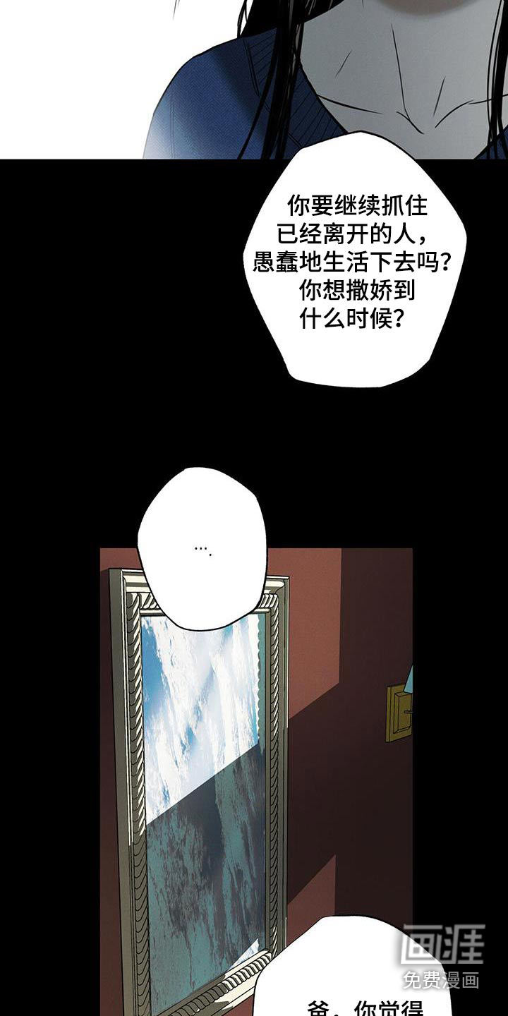 送上门的爱 第92话 第12页