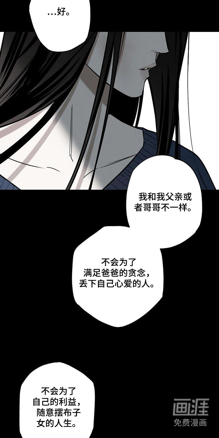 送上门的爱 第92话 第18页