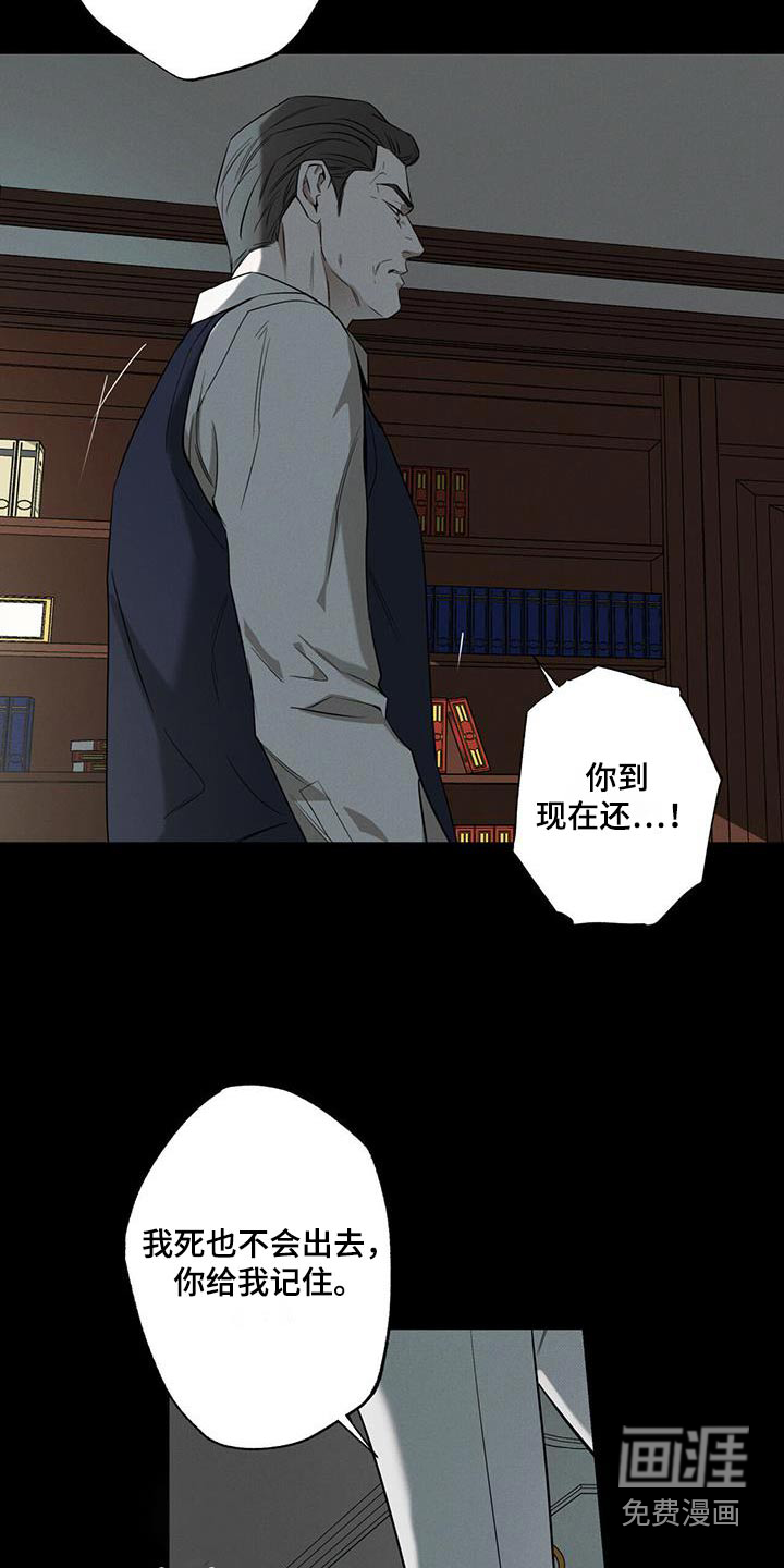 送上门的爱 第92话 第19页