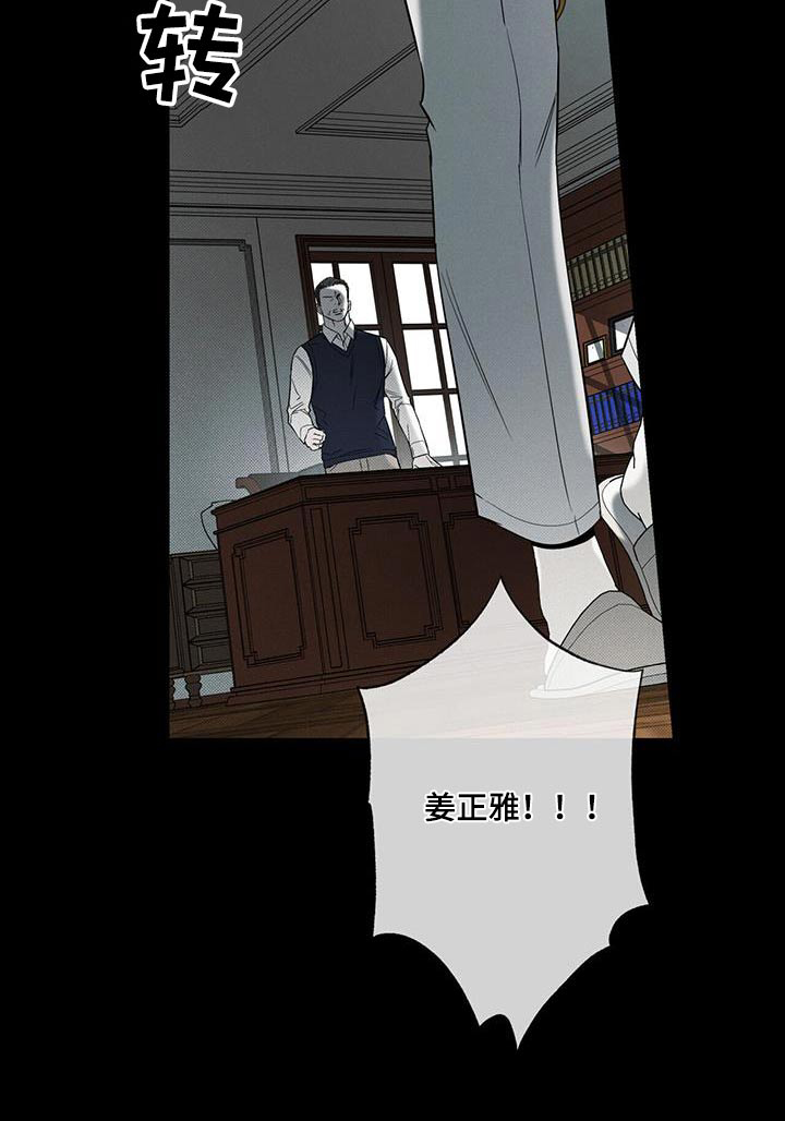 送上门的爱 第92话 第20页
