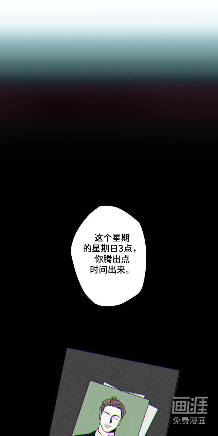 送上门的爱 第92话 第8页