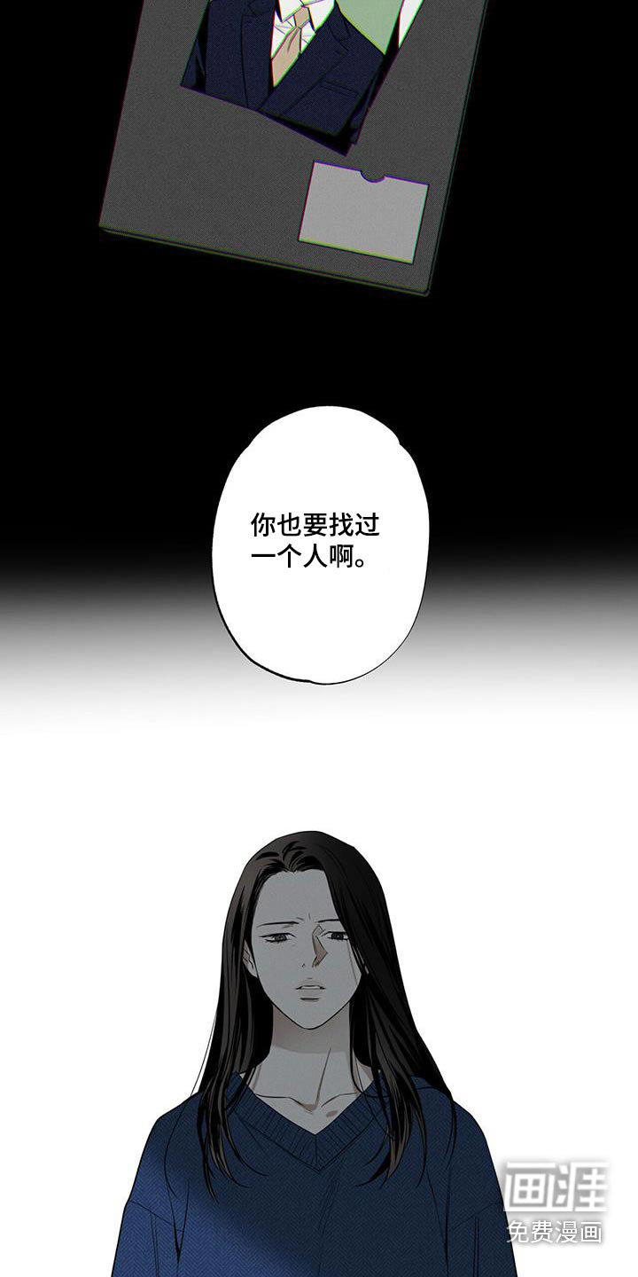 送上门的爱 第92话 第9页