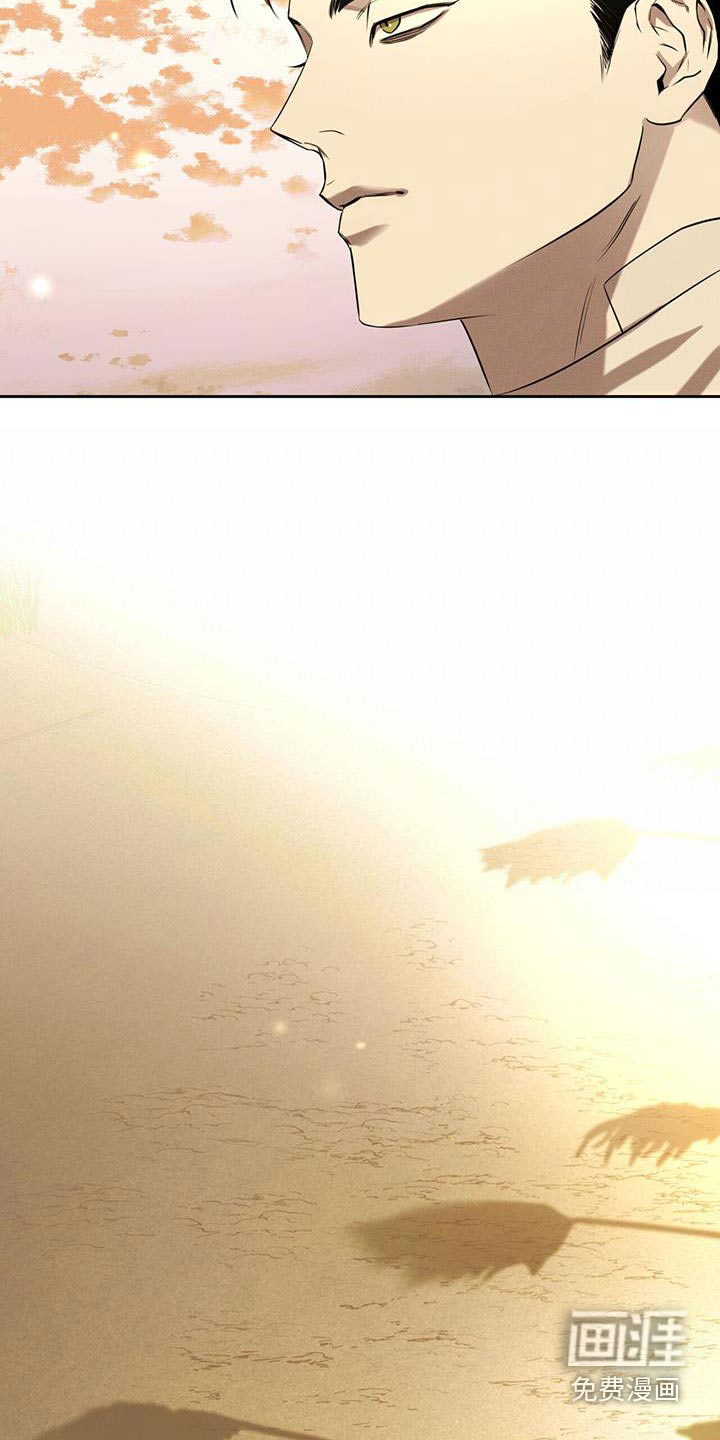送上门的爱 第93话 第13页