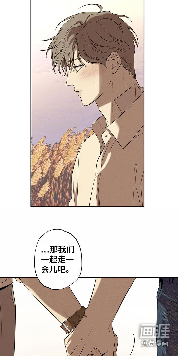 送上门的爱 第93话 第21页