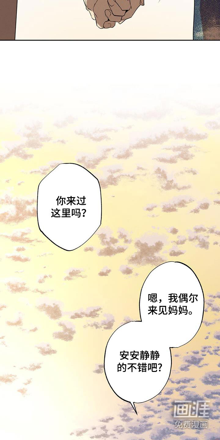 送上门的爱 第93话 第22页